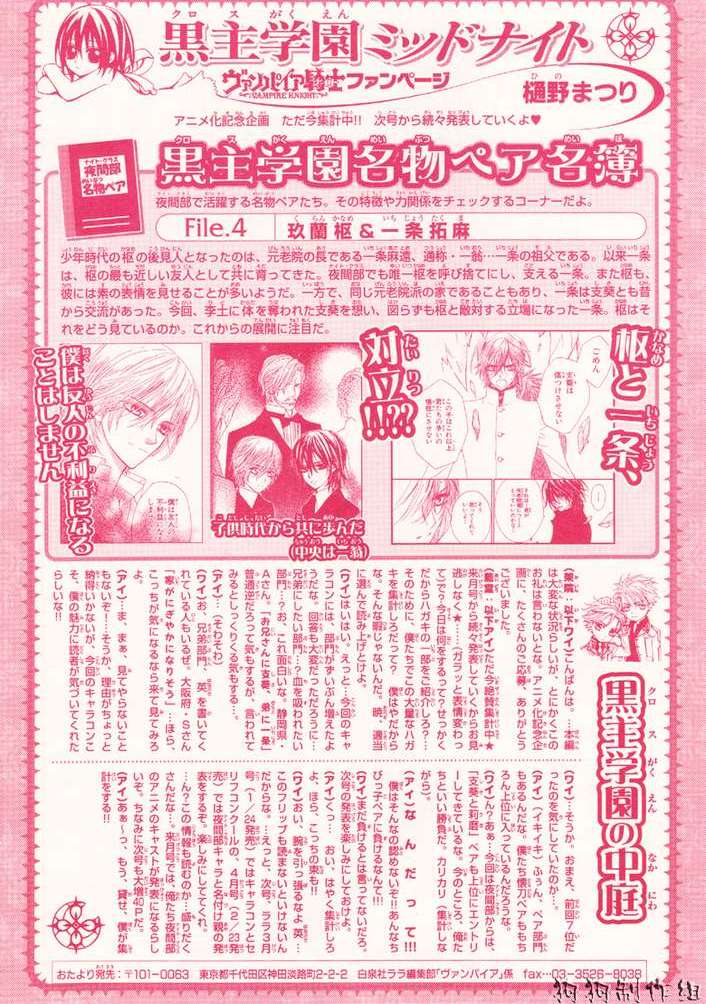 +吸血鬼骑士韩漫全集-第35话无删减无遮挡章节图片 