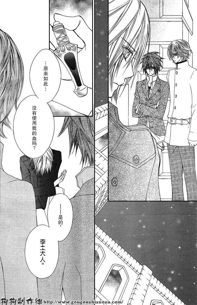+吸血鬼骑士韩漫全集-第35话无删减无遮挡章节图片 