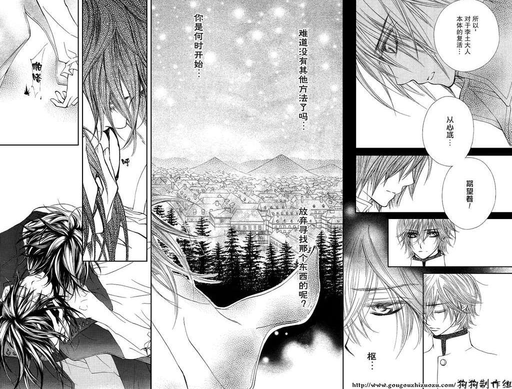 +吸血鬼骑士韩漫全集-第35话无删减无遮挡章节图片 