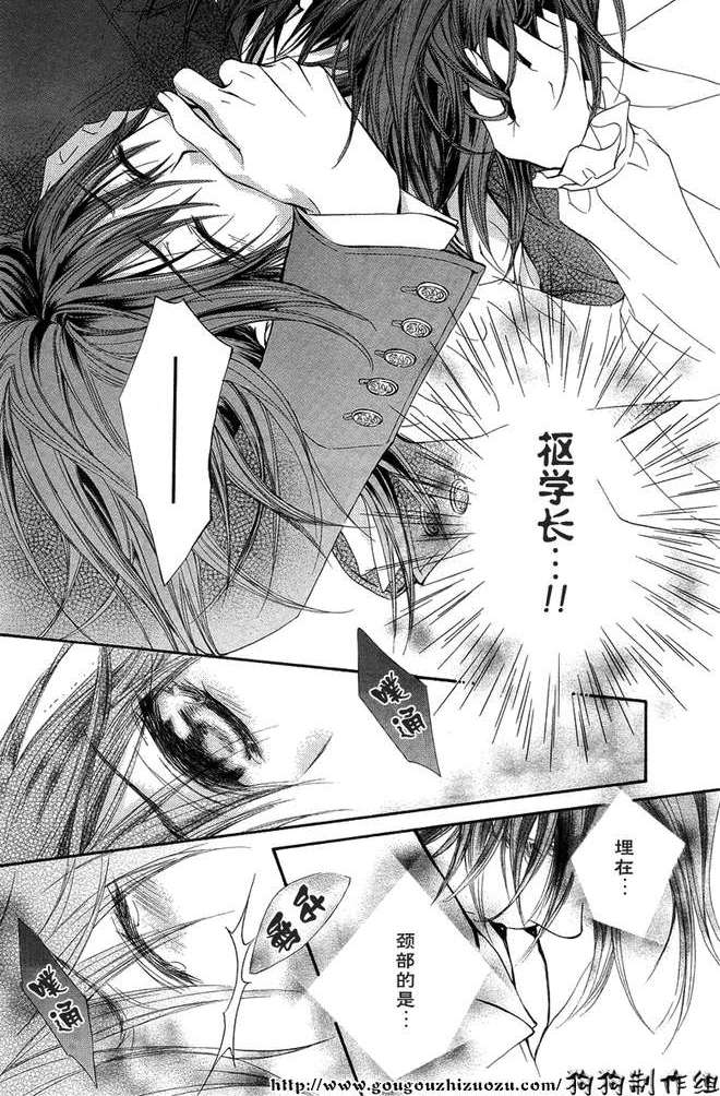 +吸血鬼骑士韩漫全集-第35话无删减无遮挡章节图片 