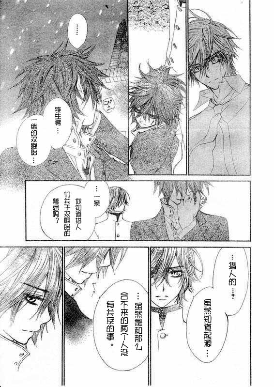 +吸血鬼骑士韩漫全集-第36话无删减无遮挡章节图片 