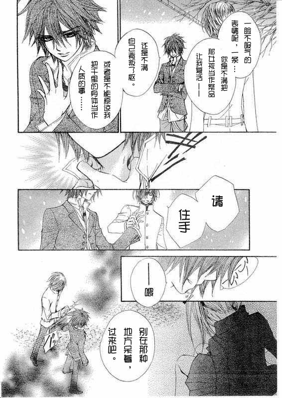 +吸血鬼骑士韩漫全集-第36话无删减无遮挡章节图片 