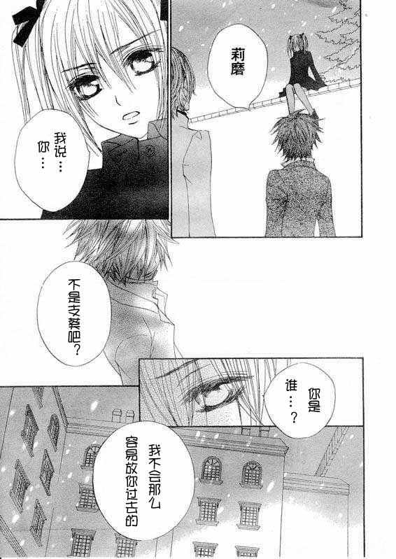 +吸血鬼骑士韩漫全集-第36话无删减无遮挡章节图片 