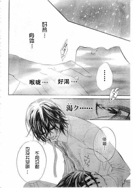 +吸血鬼骑士韩漫全集-第36话无删减无遮挡章节图片 