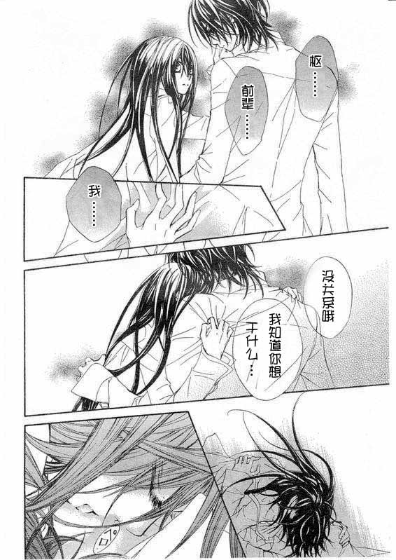 +吸血鬼骑士韩漫全集-第36话无删减无遮挡章节图片 