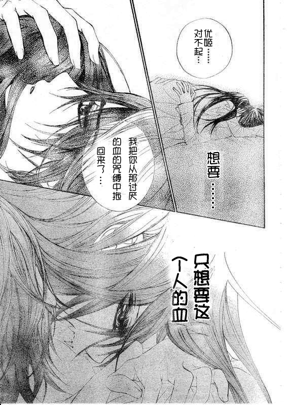 +吸血鬼骑士韩漫全集-第36话无删减无遮挡章节图片 