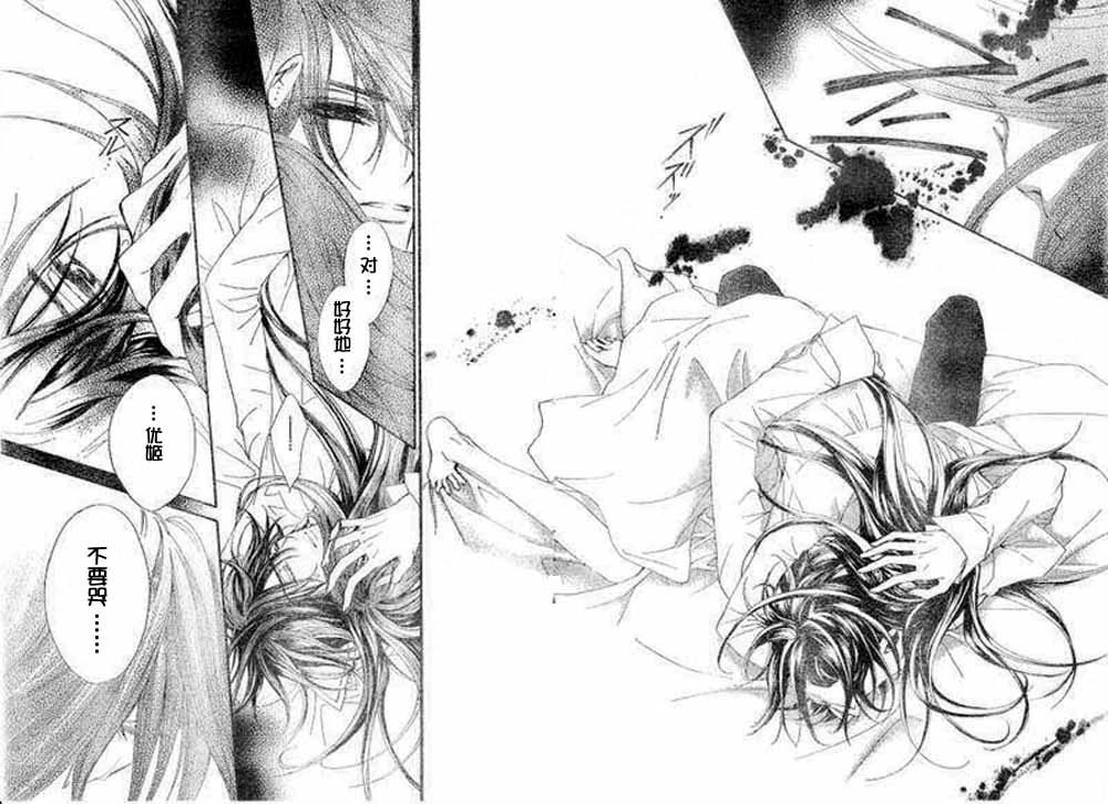 +吸血鬼骑士韩漫全集-第36话无删减无遮挡章节图片 