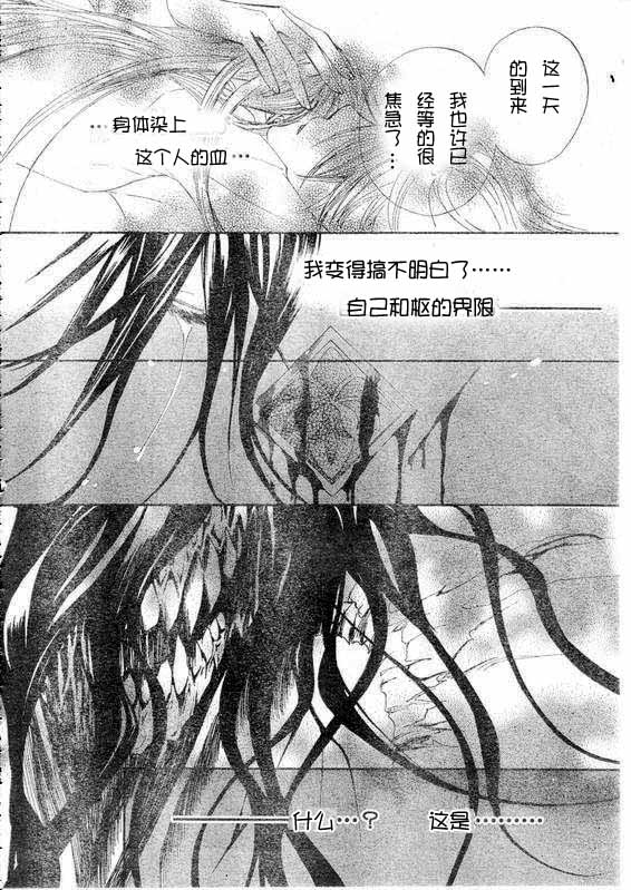 +吸血鬼骑士韩漫全集-第36话无删减无遮挡章节图片 