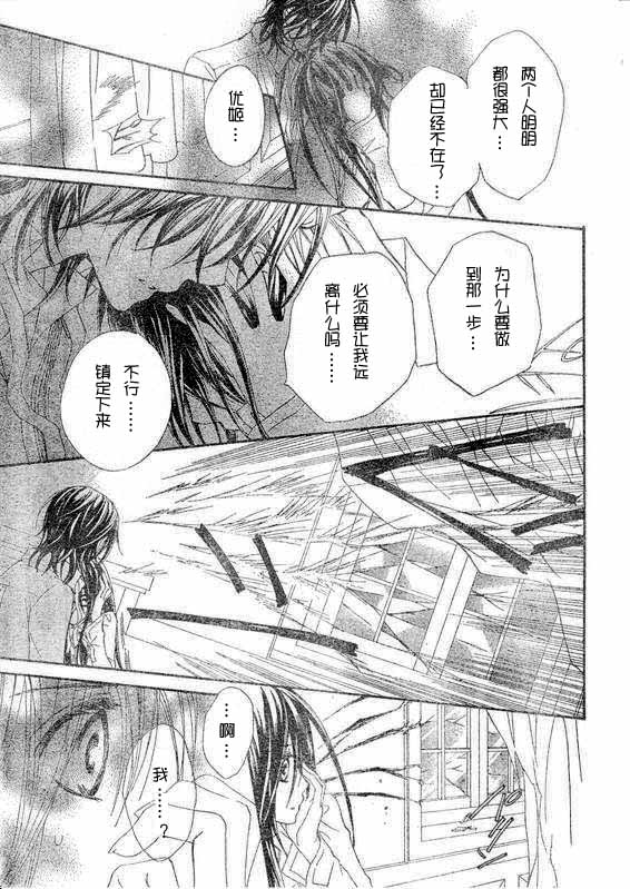 +吸血鬼骑士韩漫全集-第36话无删减无遮挡章节图片 