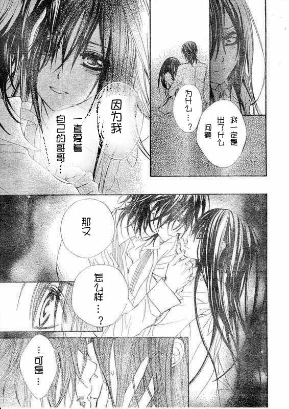 +吸血鬼骑士韩漫全集-第36话无删减无遮挡章节图片 
