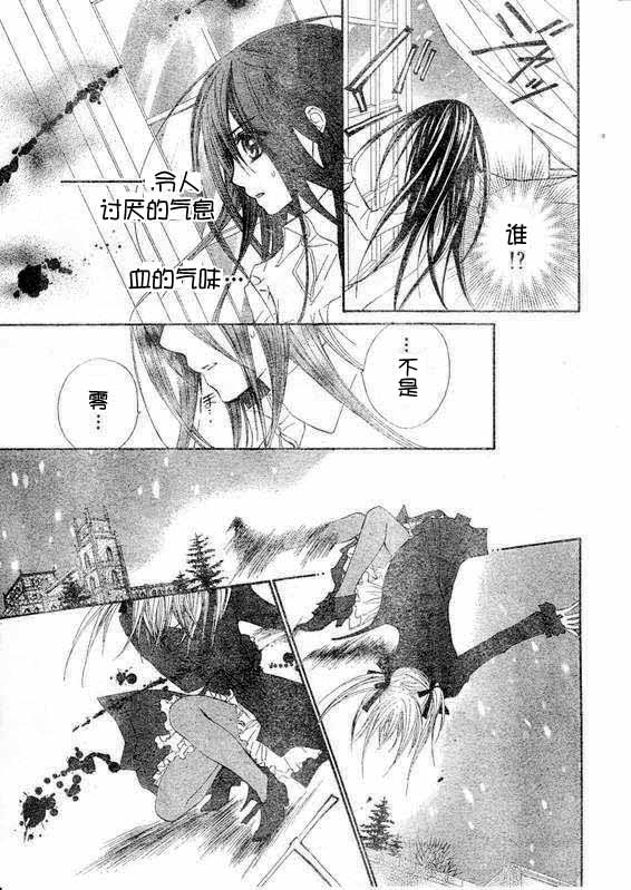 +吸血鬼骑士韩漫全集-第36话无删减无遮挡章节图片 