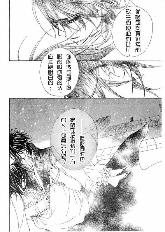 +吸血鬼骑士韩漫全集-第36话无删减无遮挡章节图片 