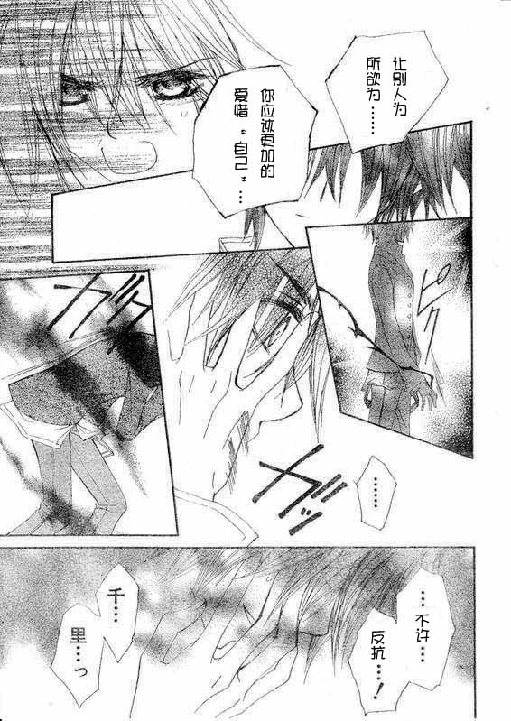 +吸血鬼骑士韩漫全集-第36话无删减无遮挡章节图片 