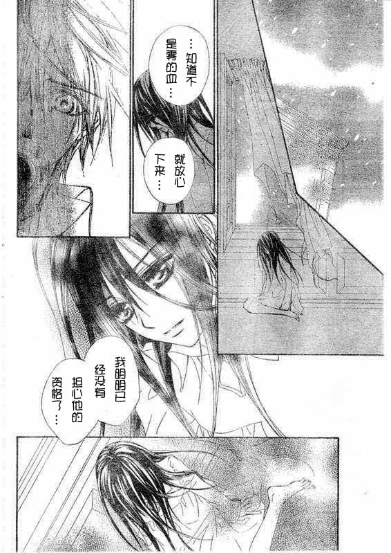 +吸血鬼骑士韩漫全集-第36话无删减无遮挡章节图片 