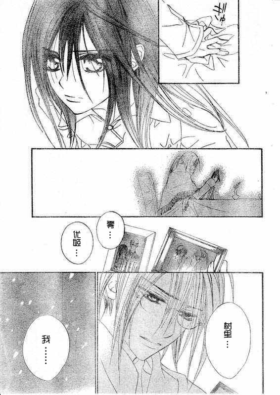 +吸血鬼骑士韩漫全集-第36话无删减无遮挡章节图片 