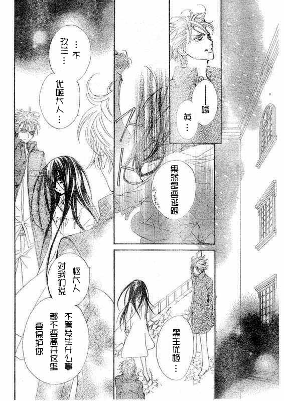 +吸血鬼骑士韩漫全集-第36话无删减无遮挡章节图片 