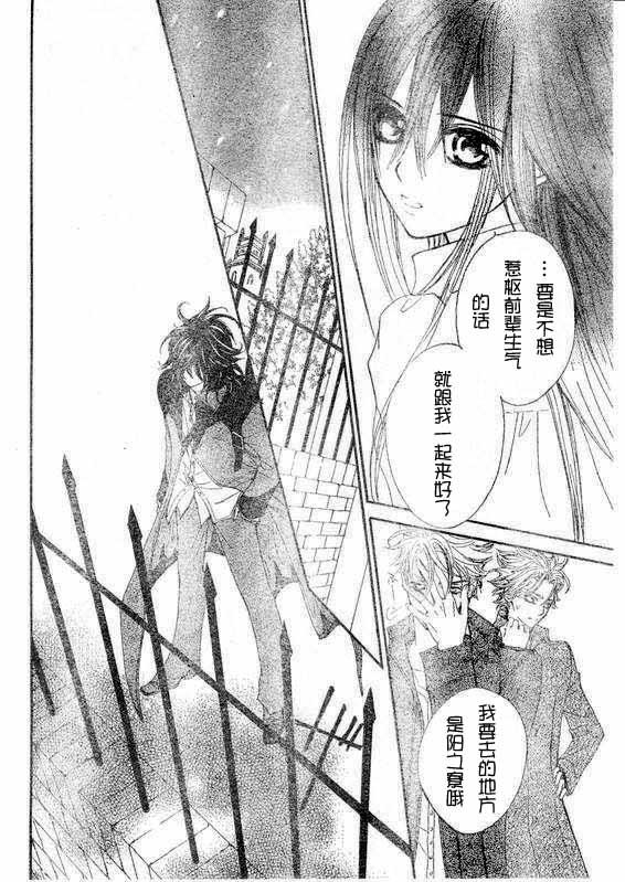 +吸血鬼骑士韩漫全集-第36话无删减无遮挡章节图片 