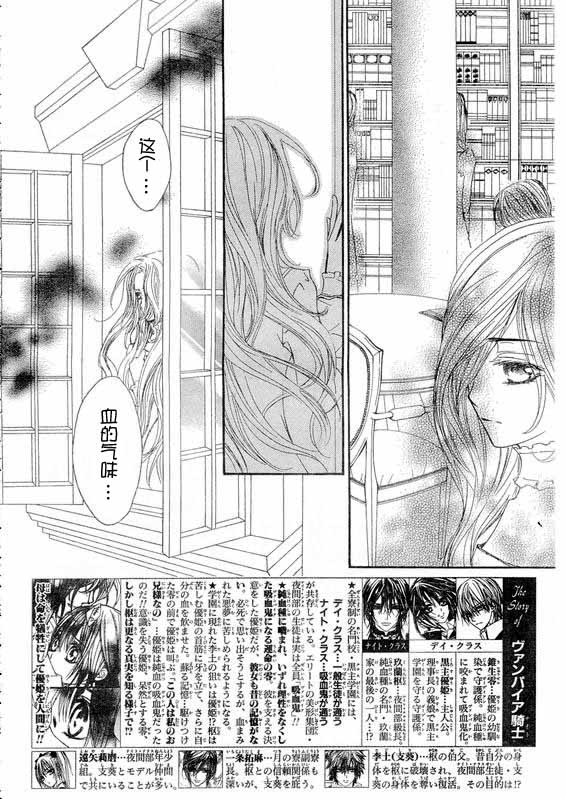 +吸血鬼骑士韩漫全集-第36话无删减无遮挡章节图片 