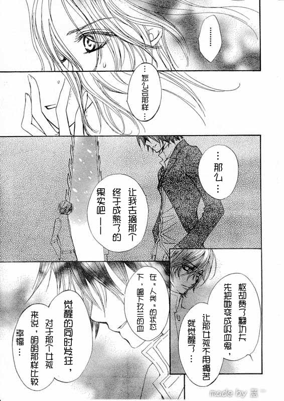 +吸血鬼骑士韩漫全集-第36话无删减无遮挡章节图片 