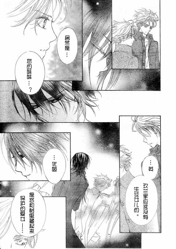 +吸血鬼骑士韩漫全集-第36话无删减无遮挡章节图片 