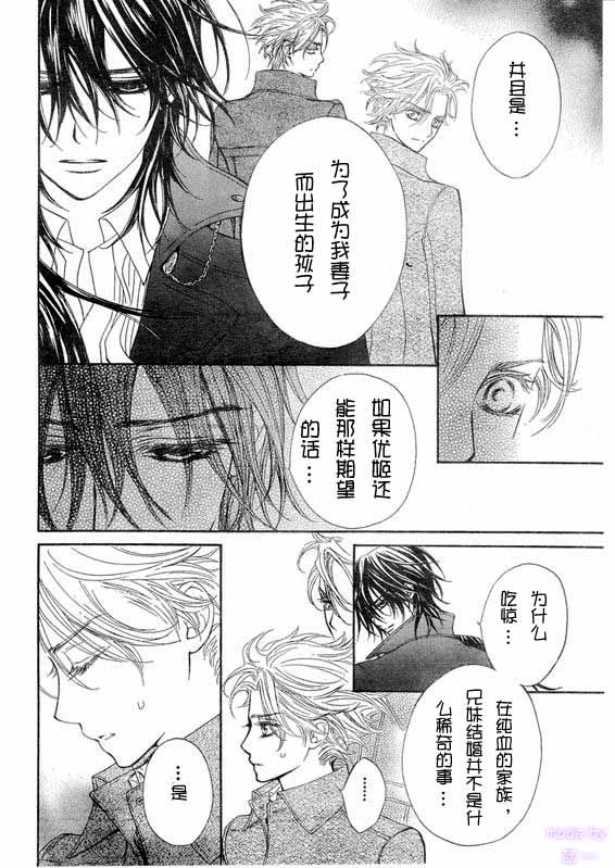 +吸血鬼骑士韩漫全集-第36话无删减无遮挡章节图片 