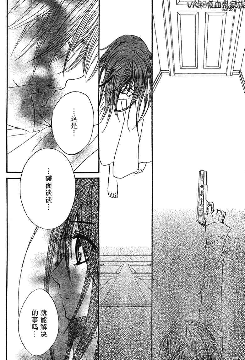 +吸血鬼骑士韩漫全集-第37话无删减无遮挡章节图片 