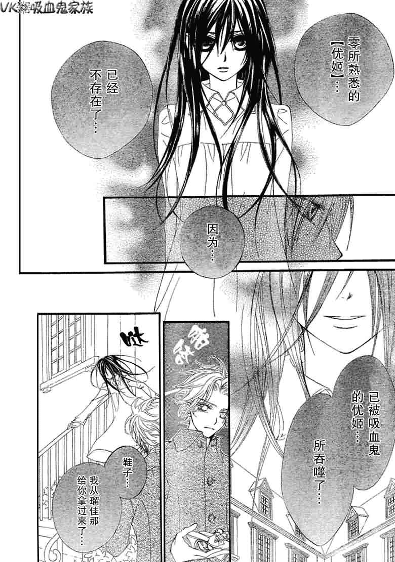 +吸血鬼骑士韩漫全集-第37话无删减无遮挡章节图片 