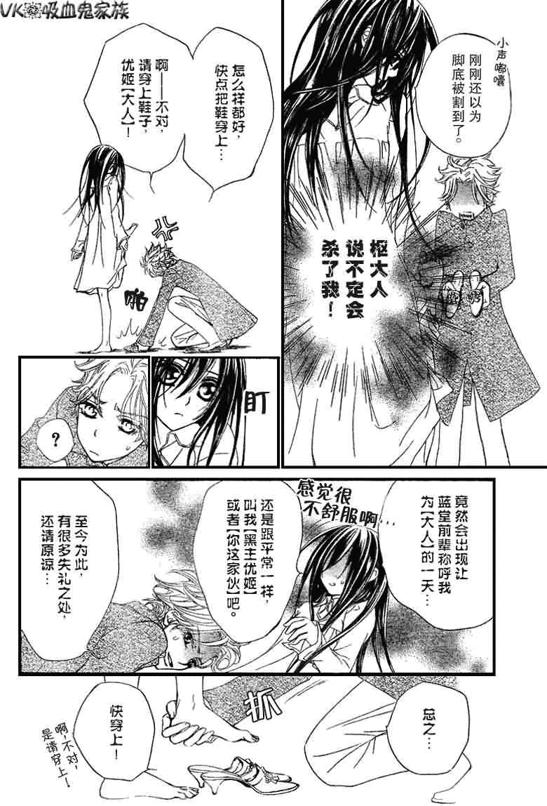 +吸血鬼骑士韩漫全集-第37话无删减无遮挡章节图片 