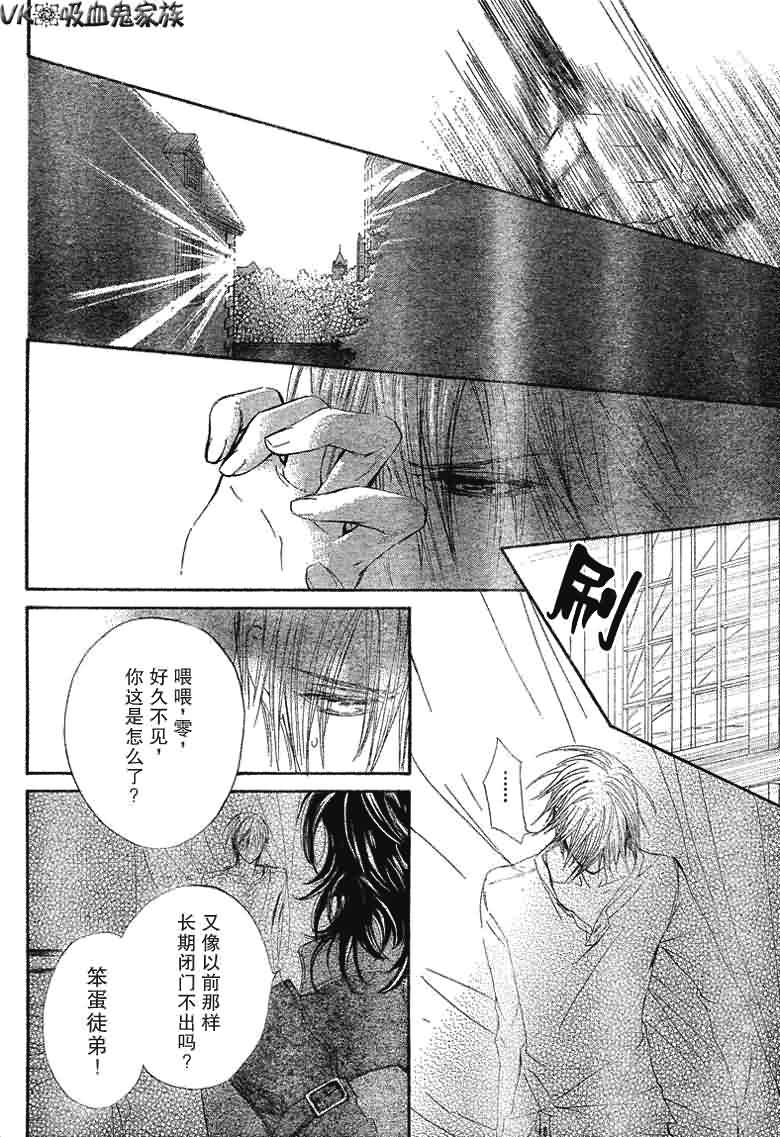+吸血鬼骑士韩漫全集-第37话无删减无遮挡章节图片 