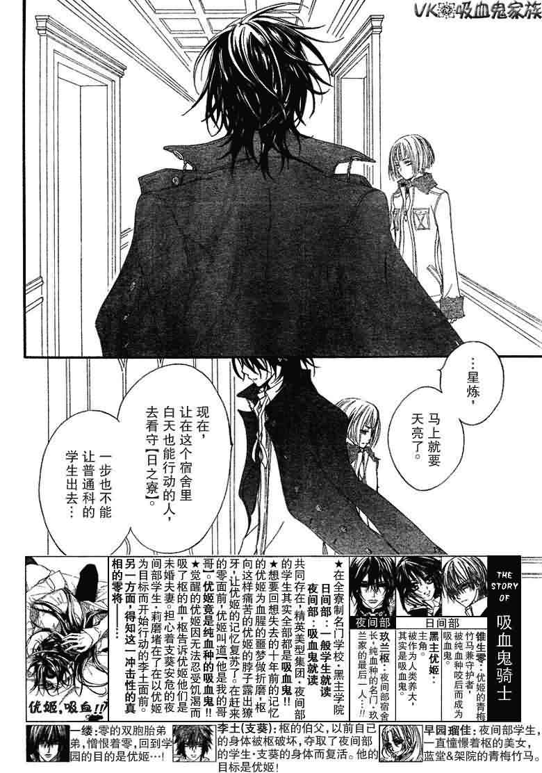+吸血鬼骑士韩漫全集-第37话无删减无遮挡章节图片 