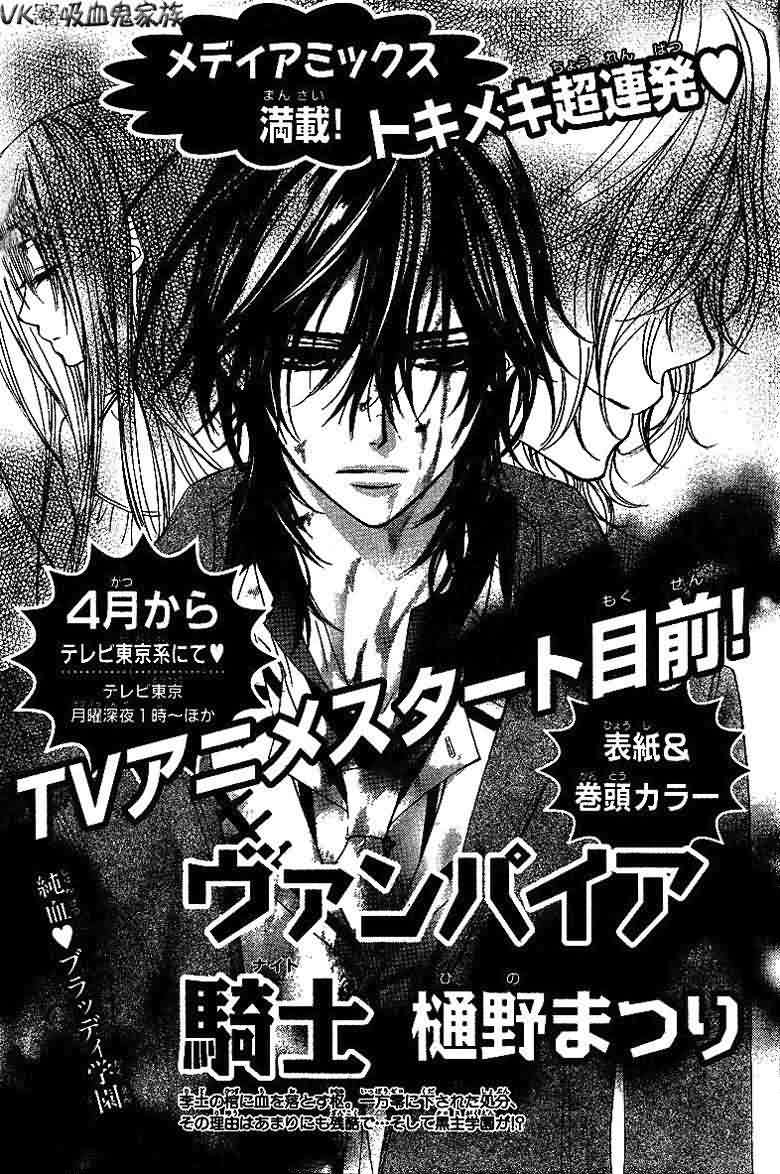 +吸血鬼骑士韩漫全集-第37话无删减无遮挡章节图片 