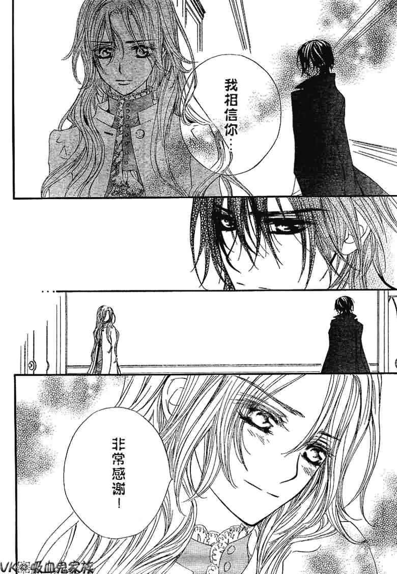 +吸血鬼骑士韩漫全集-第37话无删减无遮挡章节图片 