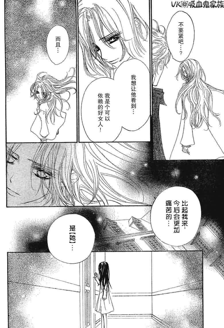 +吸血鬼骑士韩漫全集-第37话无删减无遮挡章节图片 