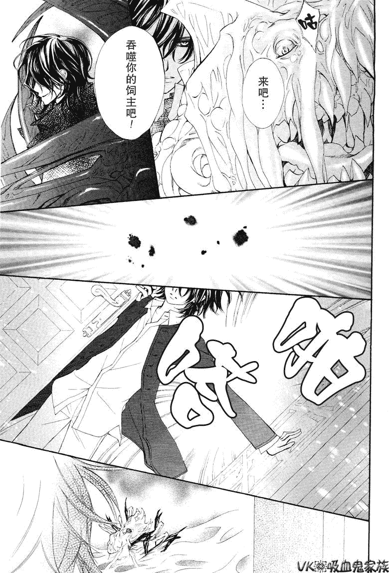 +吸血鬼骑士韩漫全集-第38话无删减无遮挡章节图片 