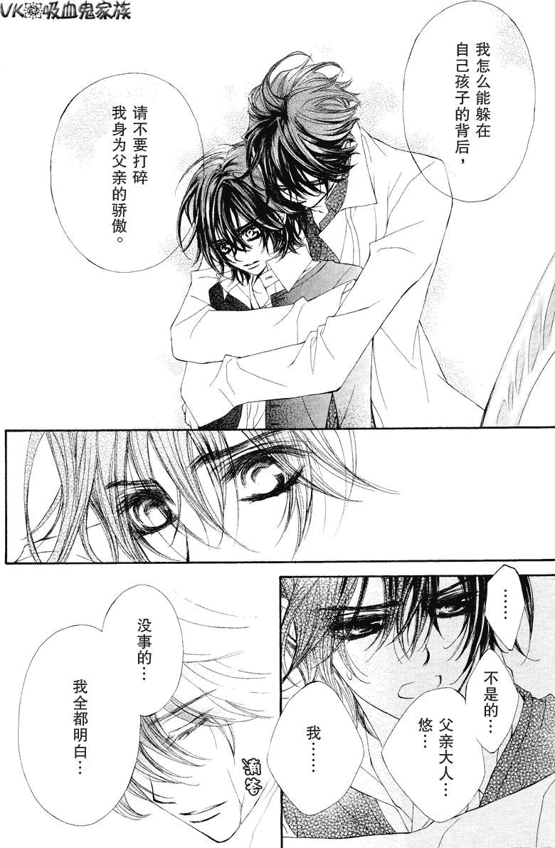 +吸血鬼骑士韩漫全集-第38话无删减无遮挡章节图片 