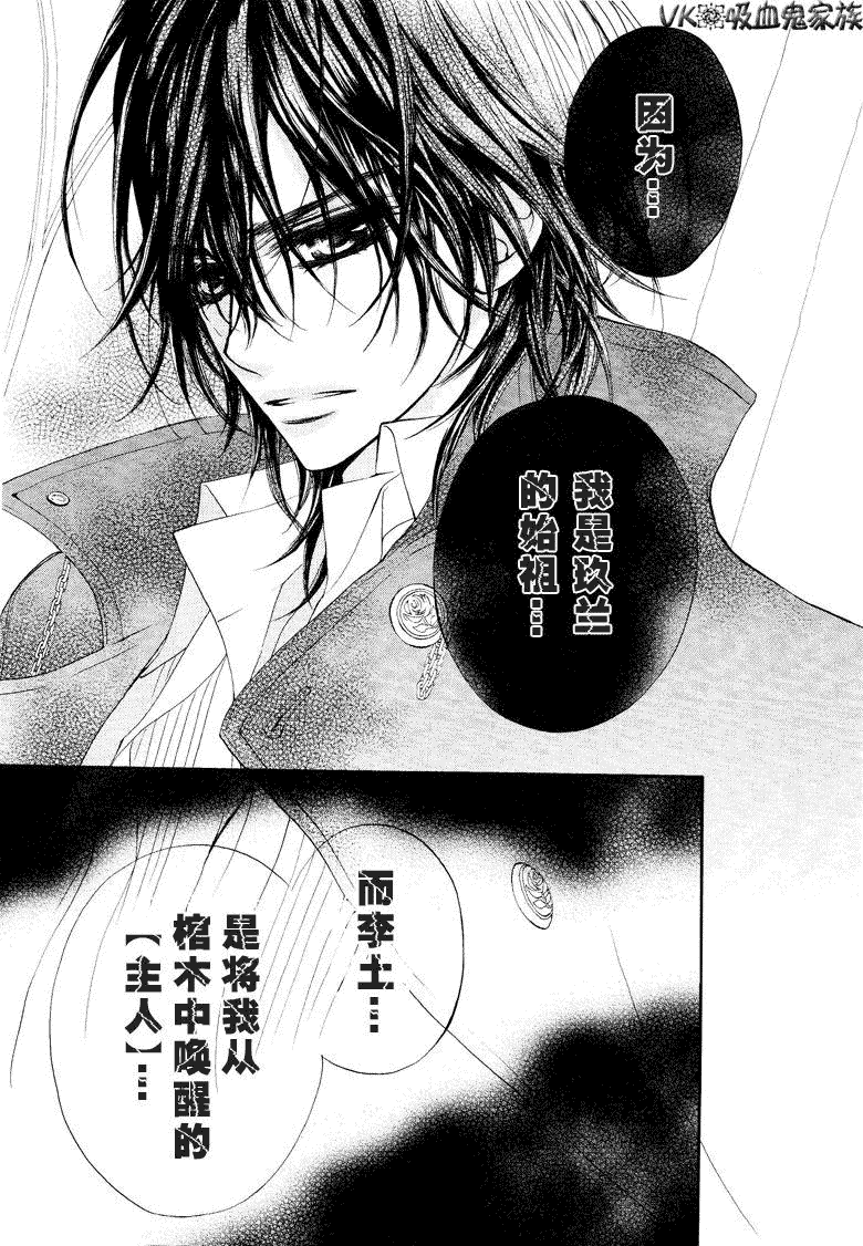+吸血鬼骑士韩漫全集-第38话无删减无遮挡章节图片 