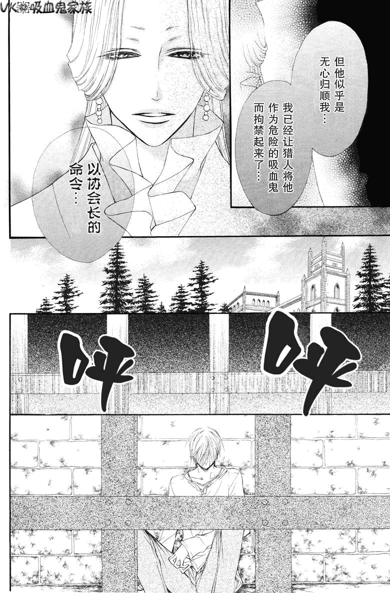 +吸血鬼骑士韩漫全集-第38话无删减无遮挡章节图片 