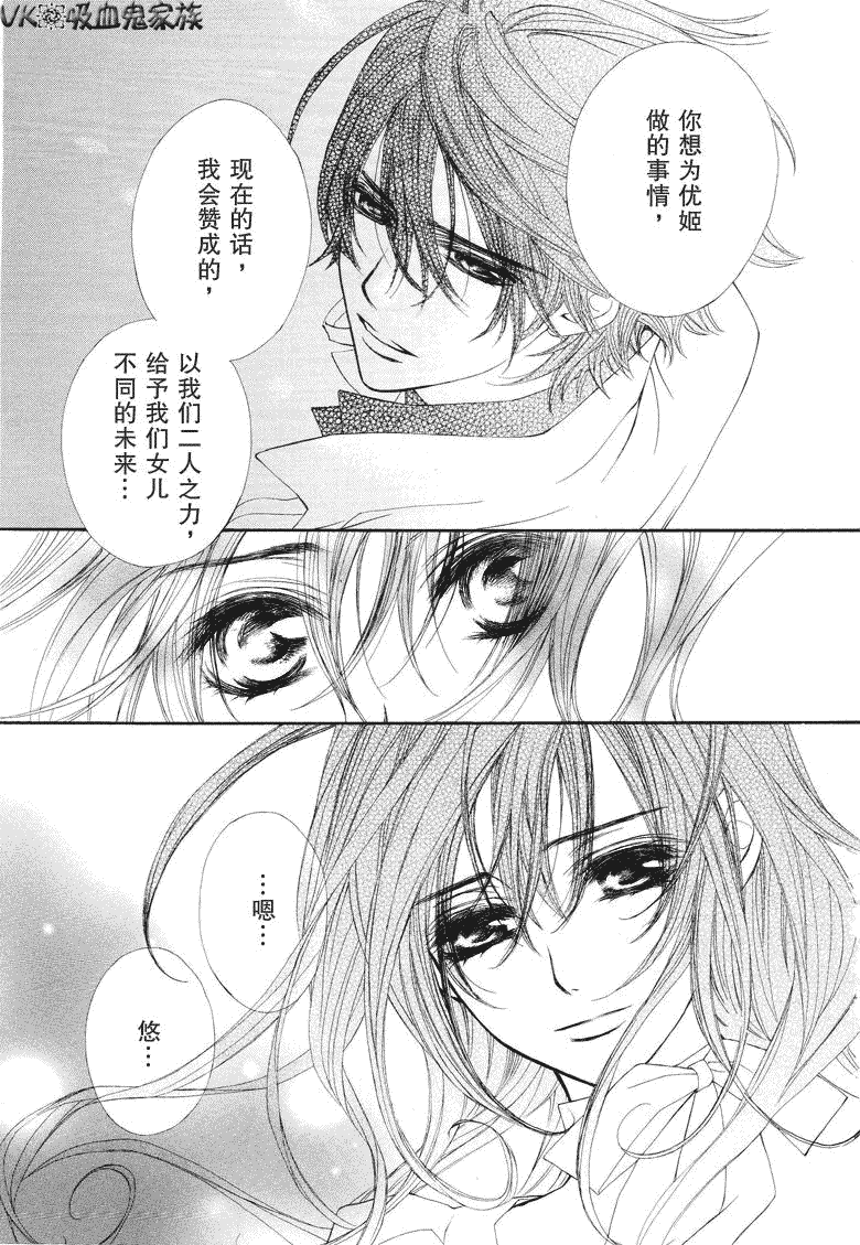 +吸血鬼骑士韩漫全集-第38话无删减无遮挡章节图片 
