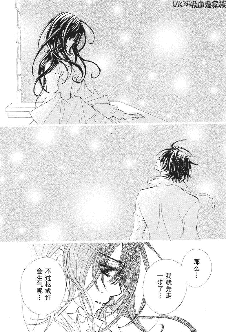 +吸血鬼骑士韩漫全集-第38话无删减无遮挡章节图片 