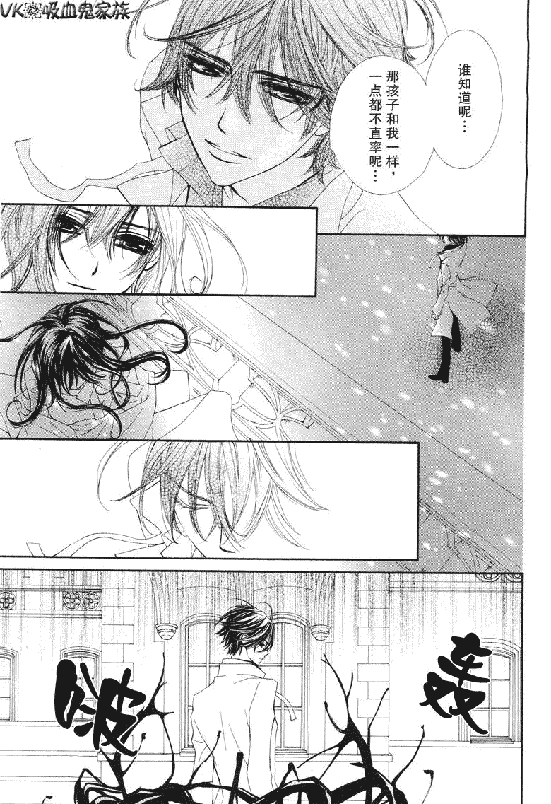 +吸血鬼骑士韩漫全集-第38话无删减无遮挡章节图片 