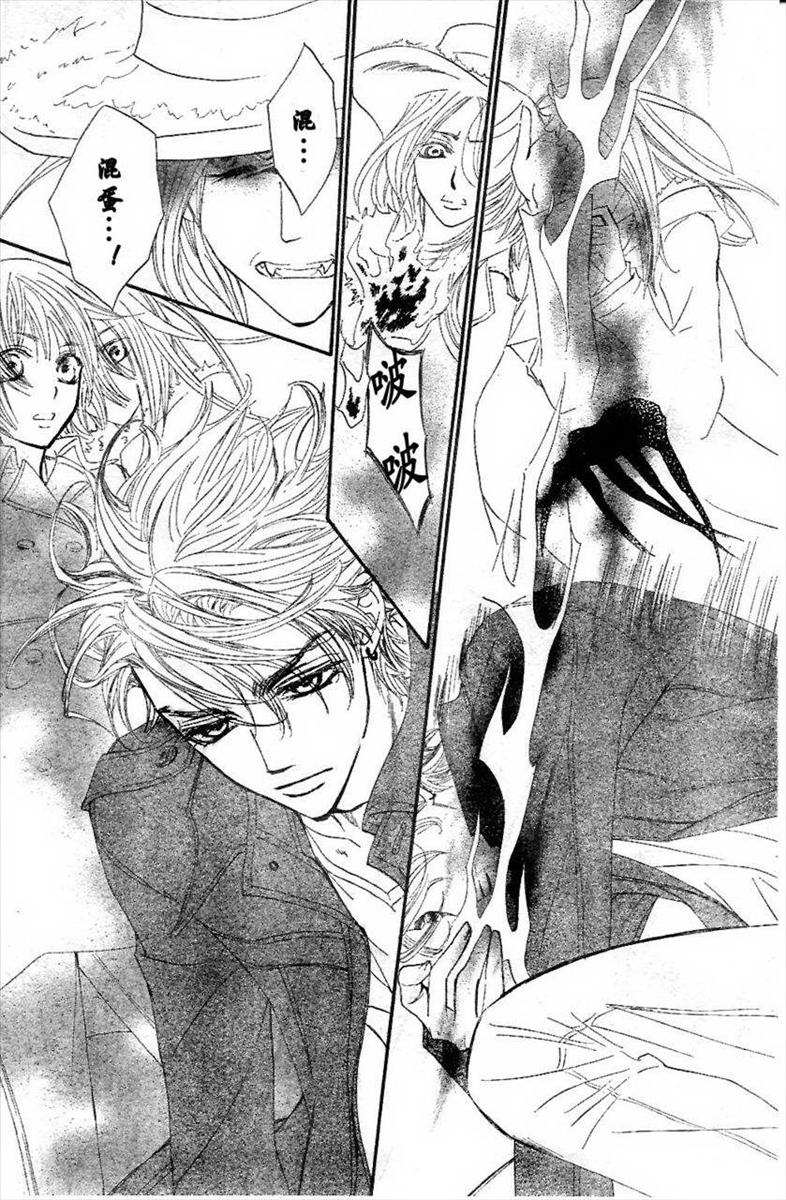 +吸血鬼骑士韩漫全集-第39话无删减无遮挡章节图片 
