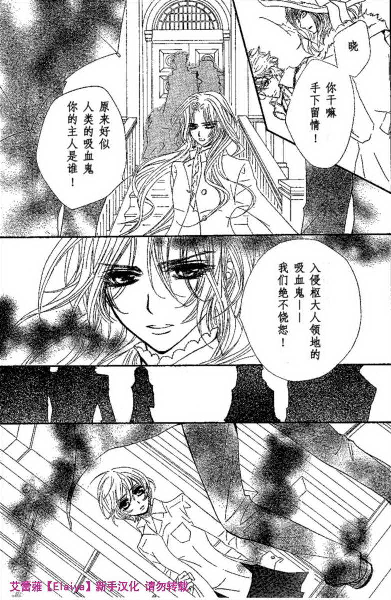 +吸血鬼骑士韩漫全集-第39话无删减无遮挡章节图片 