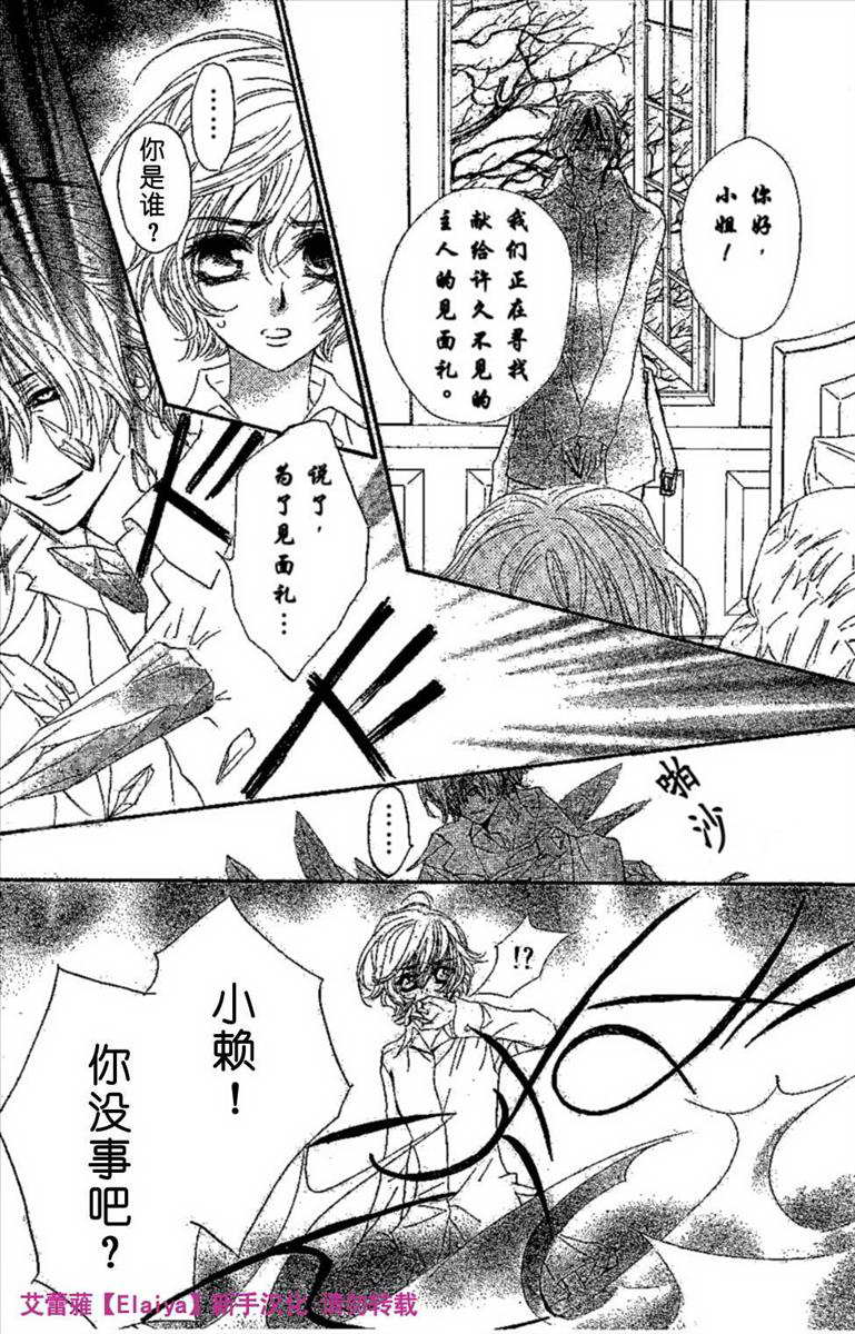 +吸血鬼骑士韩漫全集-第39话无删减无遮挡章节图片 