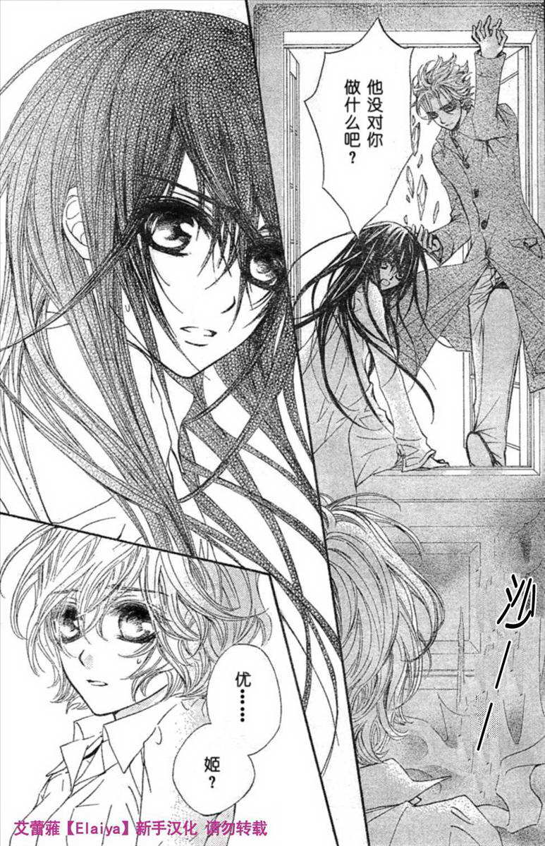 +吸血鬼骑士韩漫全集-第39话无删减无遮挡章节图片 