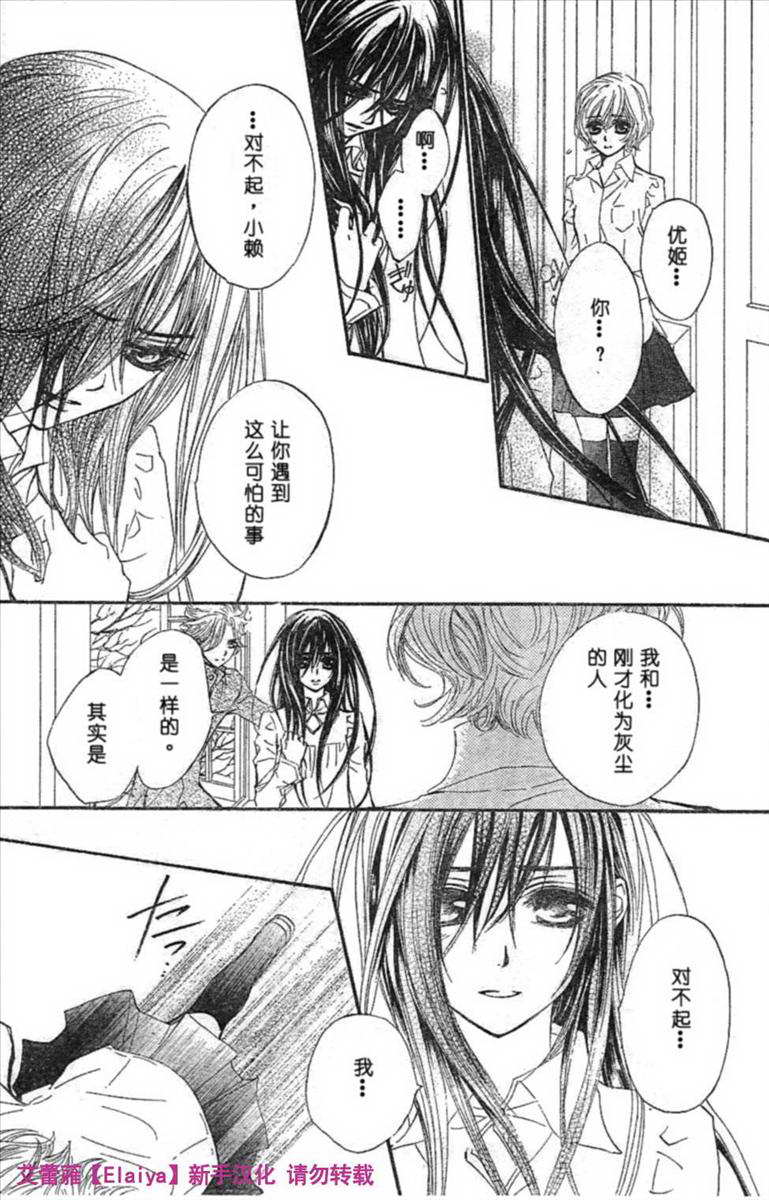 +吸血鬼骑士韩漫全集-第39话无删减无遮挡章节图片 