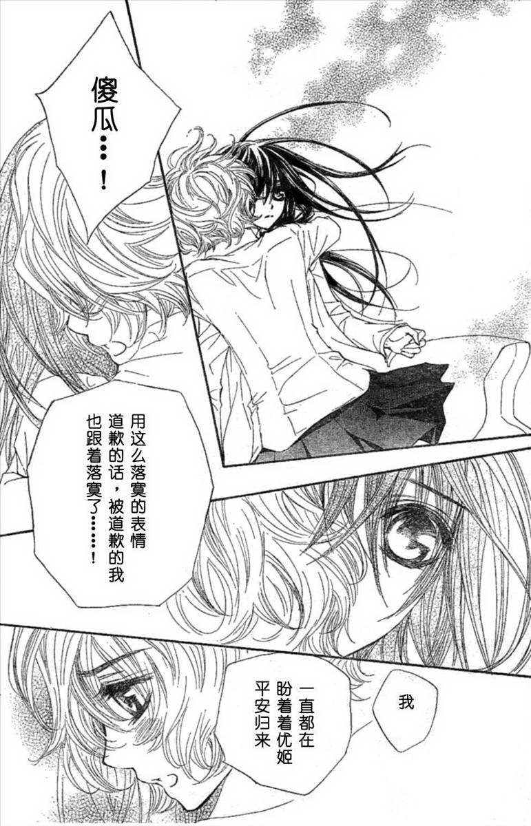 +吸血鬼骑士韩漫全集-第39话无删减无遮挡章节图片 