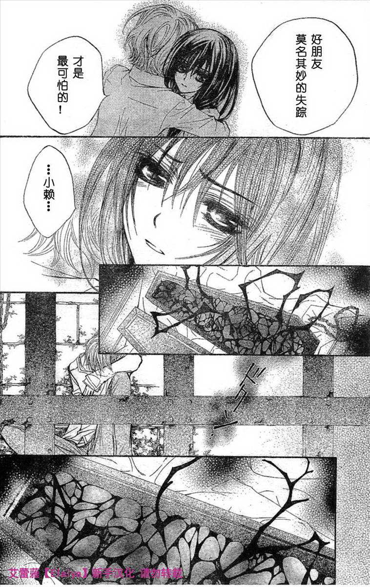 +吸血鬼骑士韩漫全集-第39话无删减无遮挡章节图片 