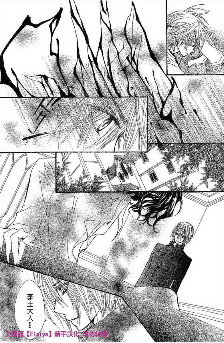 +吸血鬼骑士韩漫全集-第39话无删减无遮挡章节图片 