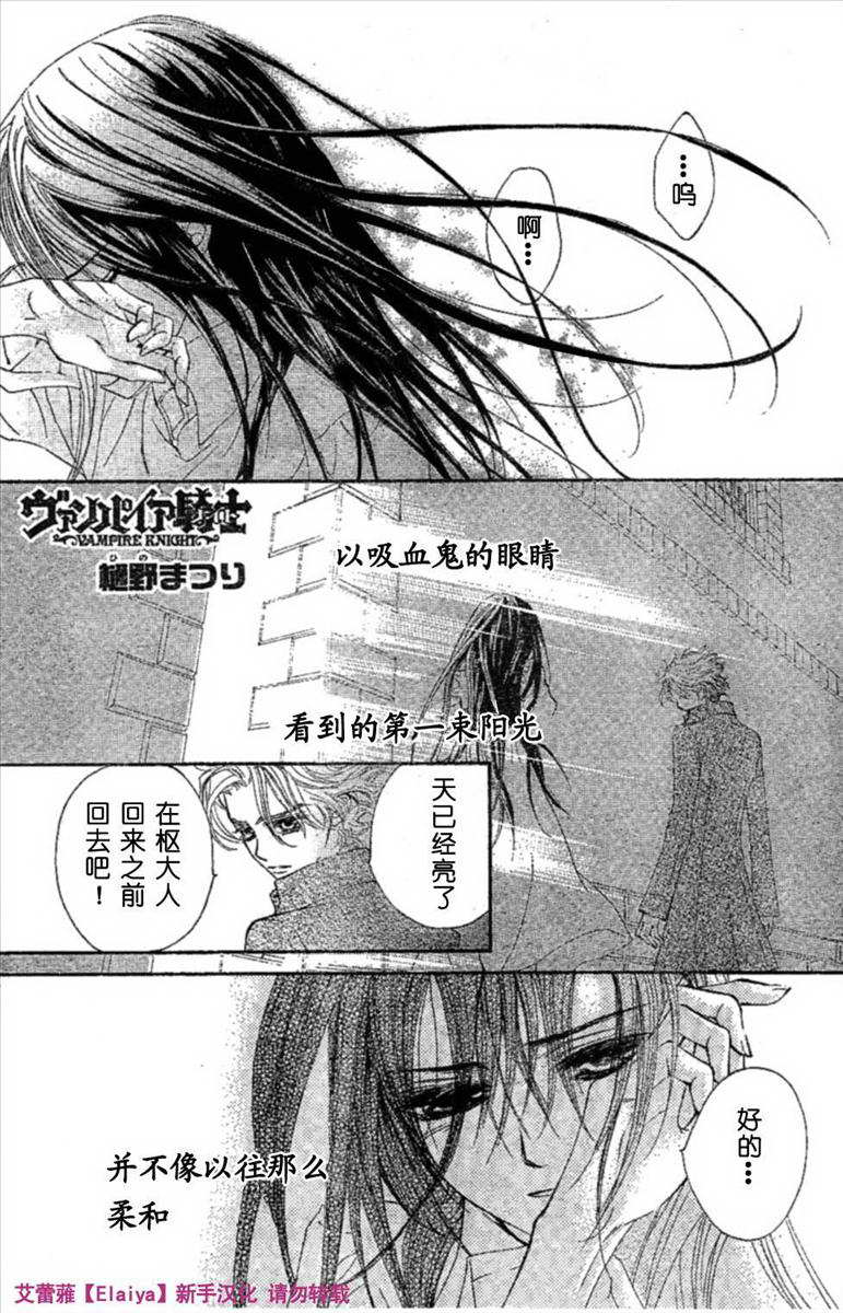 +吸血鬼骑士韩漫全集-第39话无删减无遮挡章节图片 