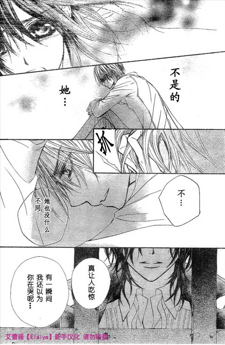 +吸血鬼骑士韩漫全集-第39话无删减无遮挡章节图片 